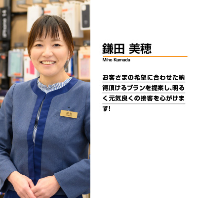 鎌田美穂
