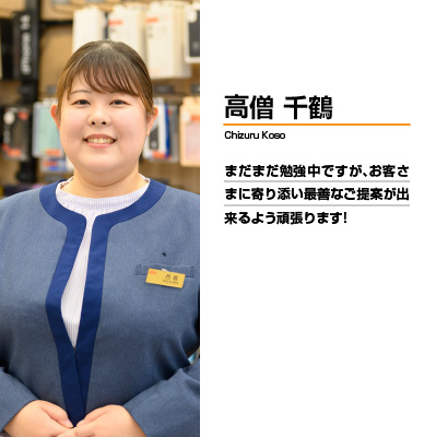 高僧千鶴