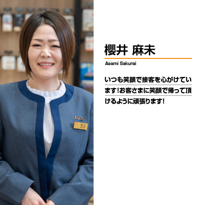 櫻井麻未