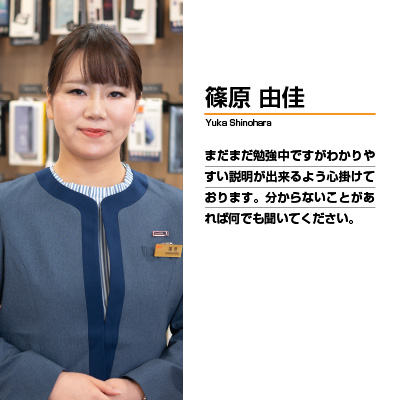 篠原 由佳