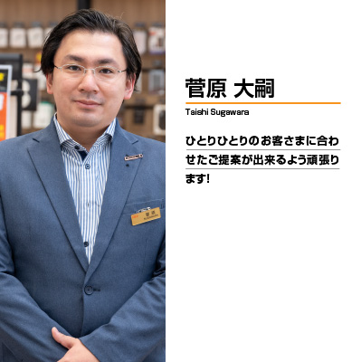 菅原 大嗣