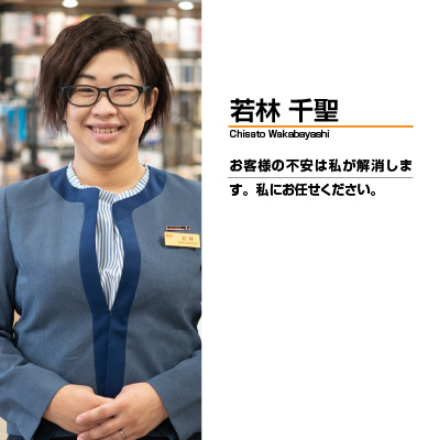 若林千聖