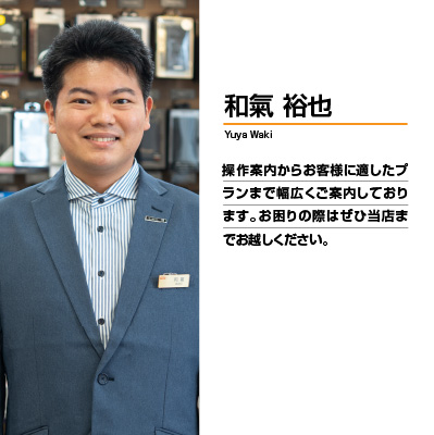 和氣 裕也
