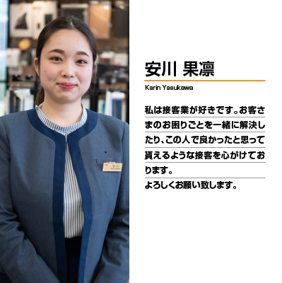 安川果凛